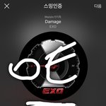 [EXO] 야 오늘 음악<b>은행</b> 1위공약