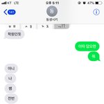 얘들아 동생 학교에서 맞는 것 같은데 어떡해