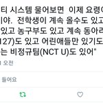 [NCT] 엔시티를 <b>설명</b>할 때 어렵게 말하지 않기