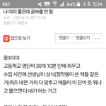[드루와] 야 이런거 보면 <b>조오</b>카 한심하지않냐