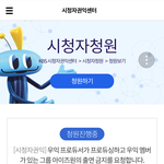 <b>KBS</b> 아이즈원 출연반대 시청자 청원