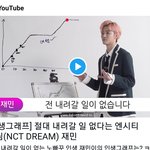 [NCT] 재민이 <b>인생그래프</b> 떴는데ㅋㅋㅋ