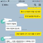 [드루와] 친구한테 이렇게 답하는 거 <b>오바</b>야..?
