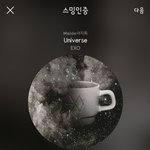 [EXO] 라이브 어디 한다는겨? 안하는데?