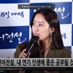 [댓글부탁해] 문희경X전해빈 '<b>인어</b>전설' 시사회 풀 보세요