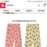 <b>수면</b>바지 추반좀