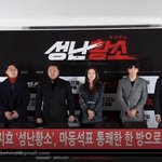 성난<b>황소</b> 떳습니다