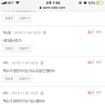 이 <b>새끼</b>들 뭐 하냐?