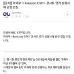 [드루와] 방금 전 올라온 마마무 소속사 <b>입장전문</b>