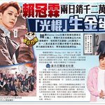 [강다니엘] 홍콩신문에 나온 강다니엘