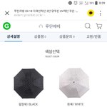 <b>우산</b> 뭐 살지 추반해줘