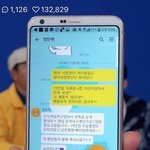 [방탄소년단] ㄱ<b>준호</b>님이랑 태태 톡~