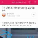 [드루와] ㅋㅋ왜 남혐하는지 알것같다