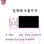 나 고대 최종합격했당