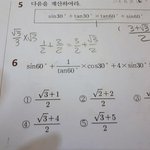 중3 삼각비 도와주셈