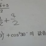 아까 삼각비 물어본앤데 이건 또 뭐야?