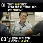 [모두드루와] 드라마 <b>미생</b> 명언들