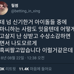 <b>절친</b>이랑 연락문제로 ㅈㄴ크게싸웠는데 해결책좀...