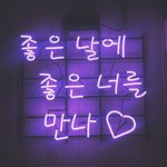 [댓글부탁해] 친구 아닐땐 <b>조용</b>해서 몰랐다가 친구 되면 무례하게...