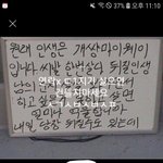 고3인데 멘탈 터지고 카톡 프로필 바꿨는데 에<b>바야</b>?