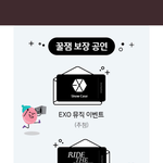 [EXO] 우리 벌써 <b>리</b><b>팩</b> 나오냐 ㅋㅋㅋㅋ
