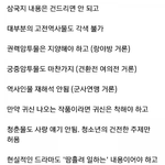 [댓글부탁해] 중국 드라마 <b>검열</b> 기준