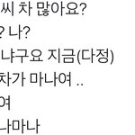 [시우민] 멤버동생 인스타라이브에서 시우민 실제말투