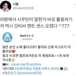 시우민 홈마설에 이어 시우민 <b>인라</b>영상 인증까지하는 엠비시 예능연구소