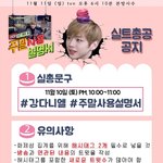 [강다니엘] ⭕⭕오늘 내일 실총있어요⭕⭕