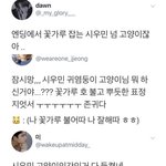 [시우민] 음방에서 자주 티내는 남돌 불안한데(시우민)