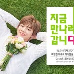 [강다니엘] 벌써 세번째