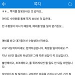 [드루와] 내가 <b>쪽지</b>잘못보냈는데