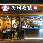[댓글부탁해] 백종원이 했다가 사라진 <b>치킨집</b>