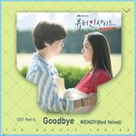 [레드벨벳] 웬디 목소리 대박이다ㅠㅠㅠ