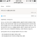 헐 <b>지효</b> 보이스피싱 연락왔데 ㅠㅠ