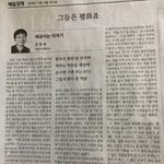 [방탄소년단] 오늘 신문 <b>칼럼</b>에 방탄소년단