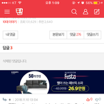 [댓글부탁해] 이거 <b>영자</b>가 댓글 지우는거 맞지