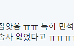 [시우민] 음중아 나 기대한다?(시우민)