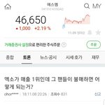 [EXO] <b>주식</b>쪽에서 말 나온다던데