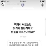 [댓글부탁해] <b>장용</b>쥰 이새까 내 디엠도 이렇게 읽겠지
