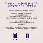 [방탄소년단] 아미