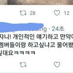 [<b>NCT</b>] 쟈니 <b>엔시티유</b>하면 혼자하고싶댘ㅋㅋㅋ