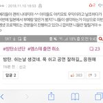 <b>엑소엘</b> 아미는 봐라 꼭 봐