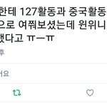 [NCT] 얘들아 <b>윈윈</b>이 127 쭉 할거니까 걱정하지말래!!!