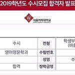 [댓글부탁해] 내<b>친구</b> <b>대학</b>붙었다는데 이게 맞음?