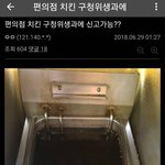 [댓글부탁해] 어느 편의점의 치킨 기름 <b>실태</b>