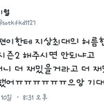 [EXO] 얘들아 <b>JB</b>하띵이다 ㅠㅠ