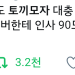 [드루와] <b>팬</b>사랑 개쩌는 그룹
