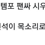 [시우민] <b>어마</b>무시하게 알티 되고 있는 시우민 후기!