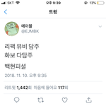 [EXO] 야 먼데 <b>리팩</b>?